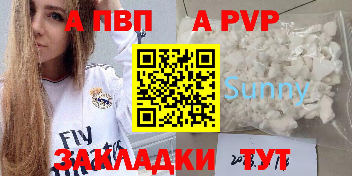 Орёл  А ПВП Crystall  Вход с VPN  APVP Crystall 