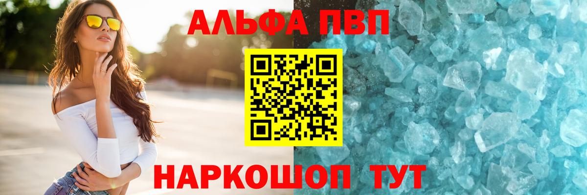 A-PVP Соль Орёл