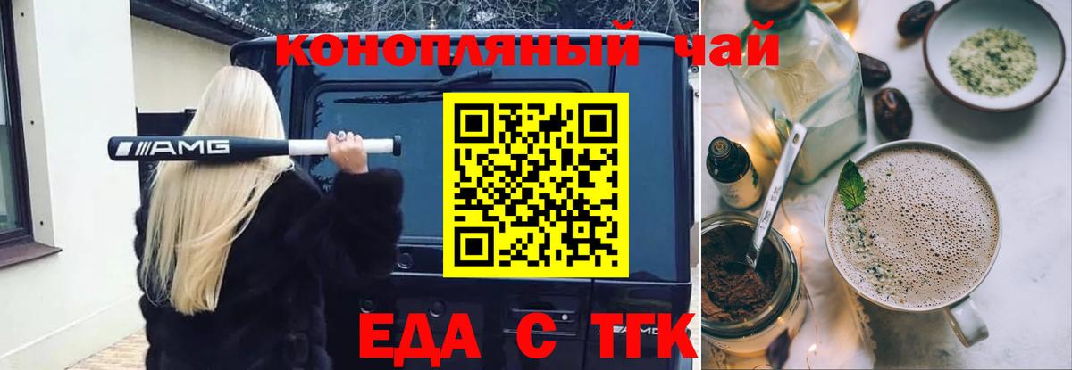 Canna-Cookies конопля  Вход с VPN  Орёл 