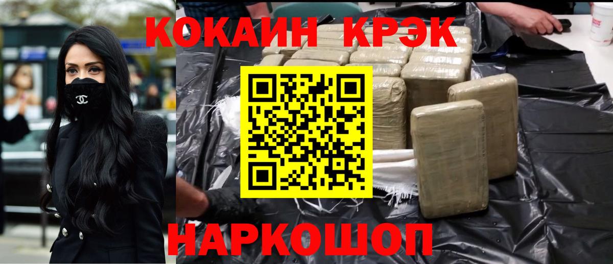 Орёл  COCAIN  КОКАИН Fish Scale  Вход с VPN  Cocaine 99% 