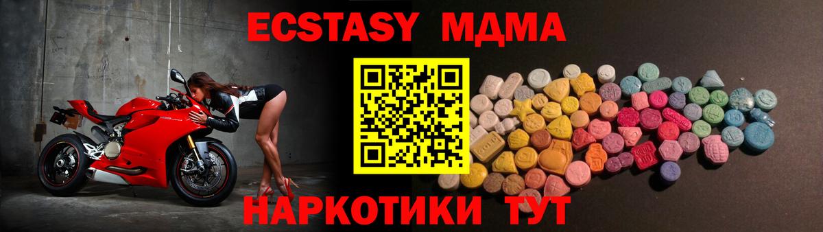 Ecstasy круглые  Экстази XTC  Ecstasy    рабочий сайт  Вход с VPN  Орёл 