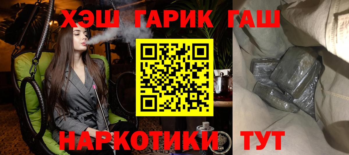 ГАШИШ Изолятор  Вход с VPN  ГАШИШ hashish  Орёл 