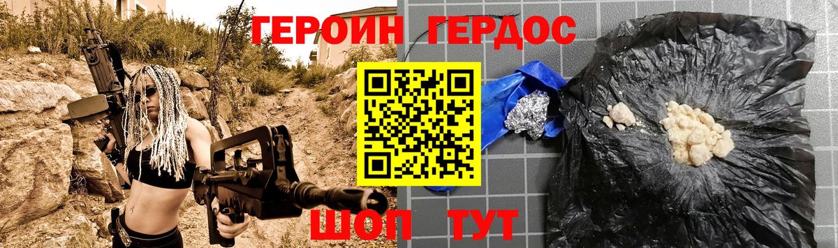 ГЕРОИН герыч  Героин  Орёл  Вход с VPN 