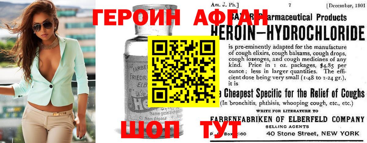 ГЕРОИН VHQ Орёл