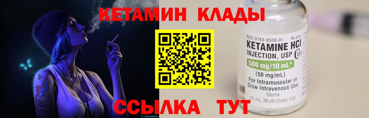 Кетамин VHQ  ОМГ ОМГ маркетплейс  Кетамин VHQ  Орёл  Вход с VPN 