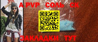 бошки Лесосибирск