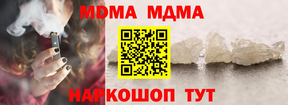 МДМА молли  MDMA Molly  Вход с VPN  Орёл 