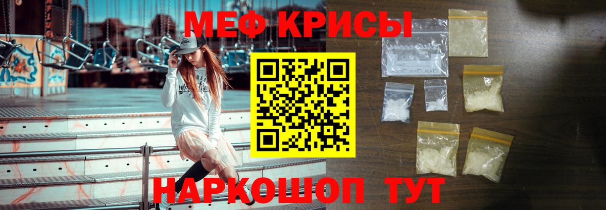 Меф кристаллы Орёл