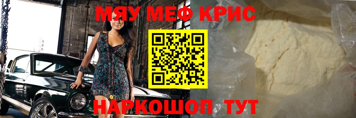 МЕФ мяу мяу  Мефедрон мяу мяу  Орёл  Мефедрон  Вход с VPN 