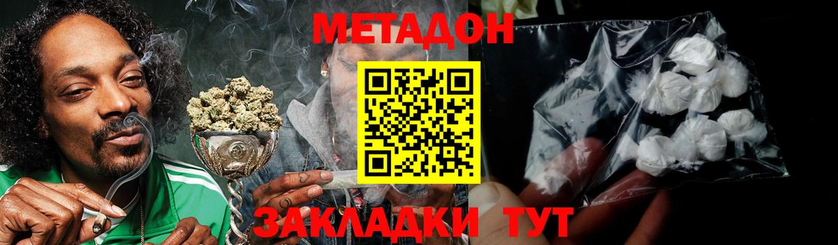 Орёл  Метадон VHQ  Вход с VPN 