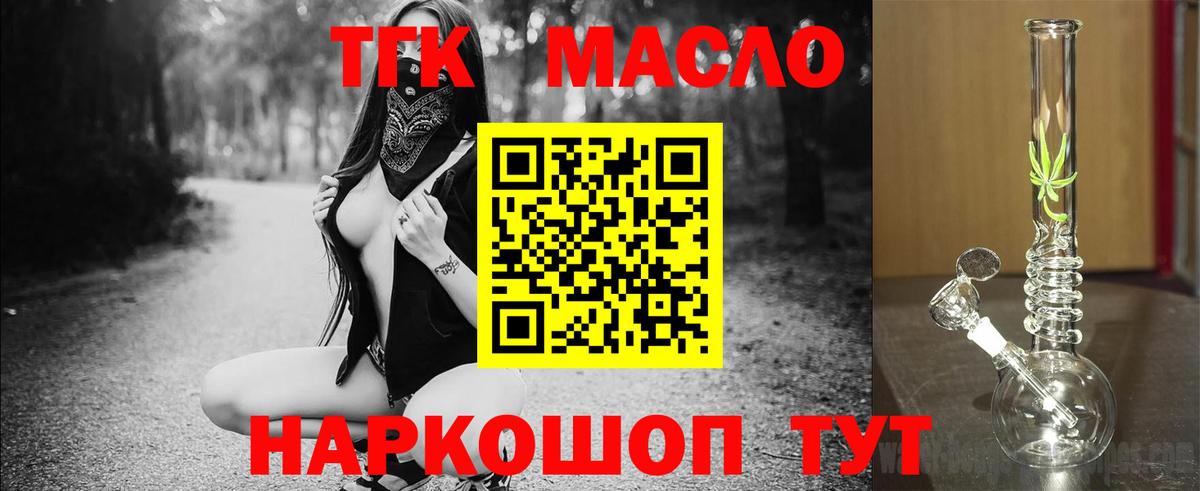 ТГК жижа  Вход с VPN  Дистиллят ТГК вейп с тгк  Орёл 
